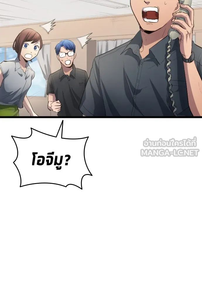 All Football Talents Are Mine ตอนที่ 27 78