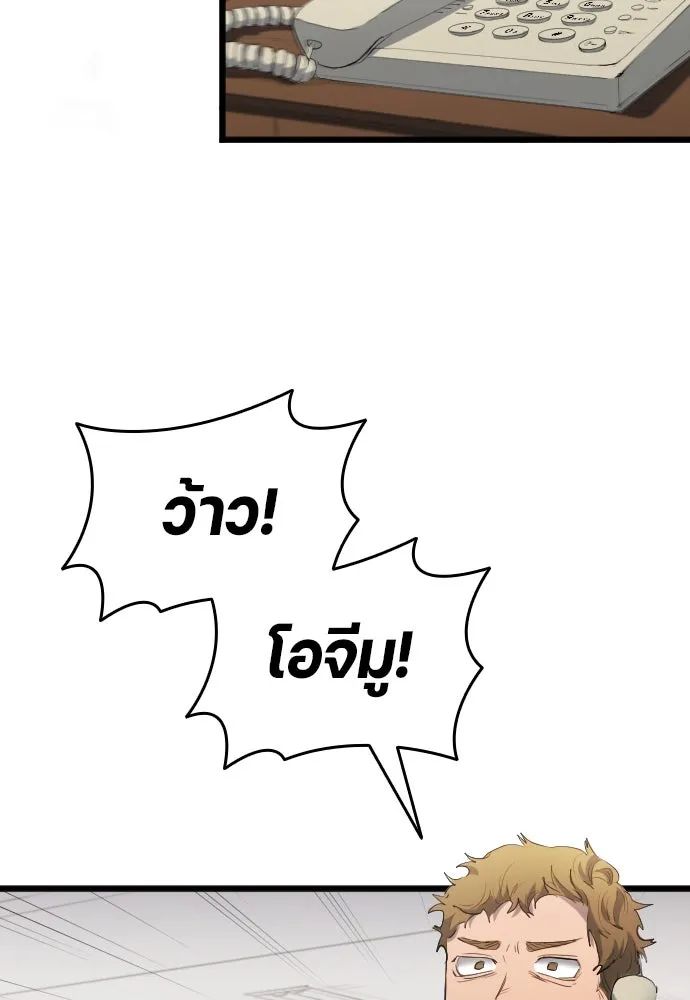 All Football Talents Are Mine ตอนที่ 27 77