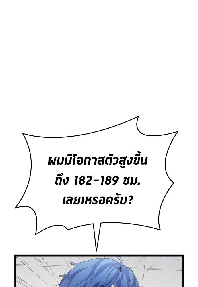 All Football Talents Are Mine ตอนที่ 27 82