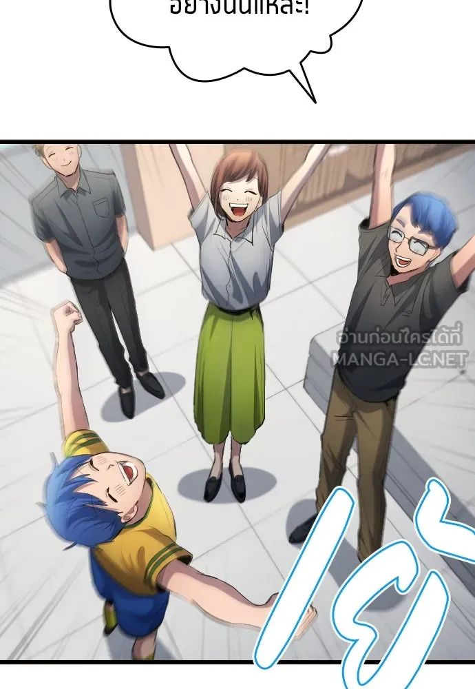 All Football Talents Are Mine ตอนที่ 27 84