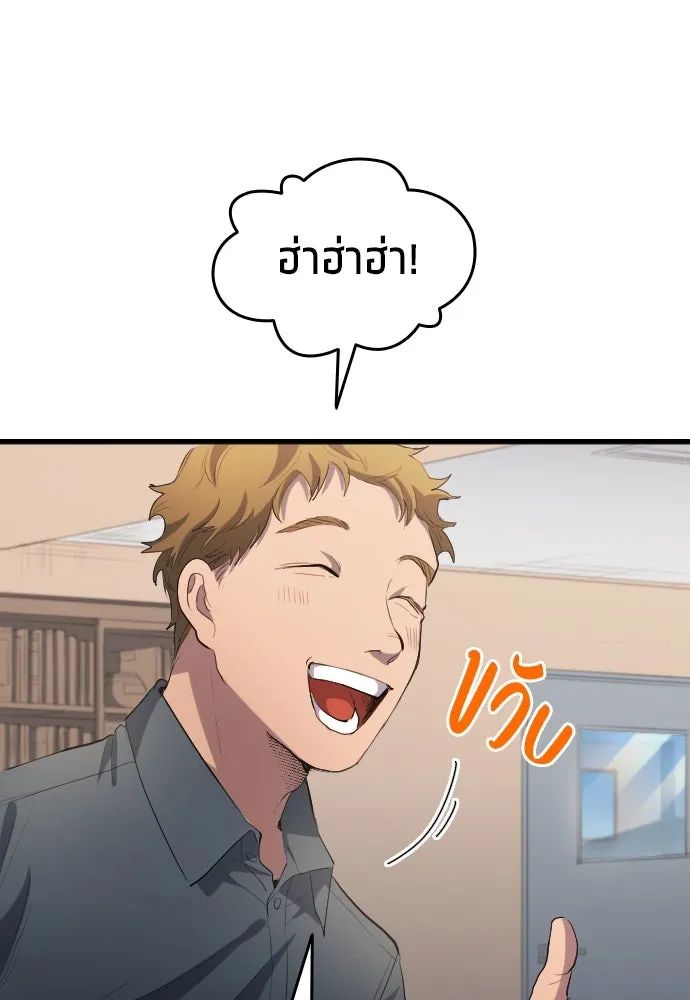 All Football Talents Are Mine ตอนที่ 27 79