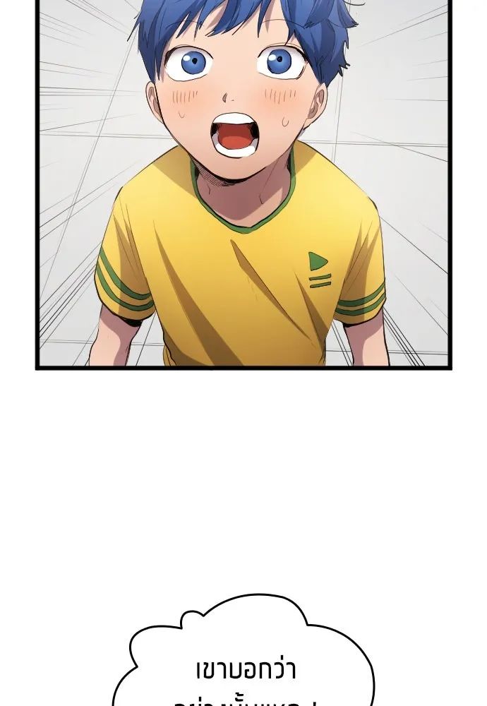 All Football Talents Are Mine ตอนที่ 27 83
