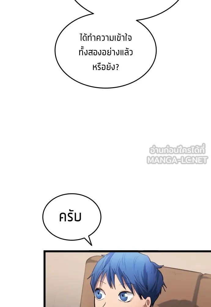 All Football Talents Are Mine ตอนที่ 27 90