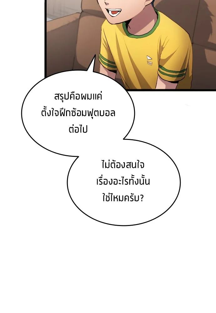 All Football Talents Are Mine ตอนที่ 27 91