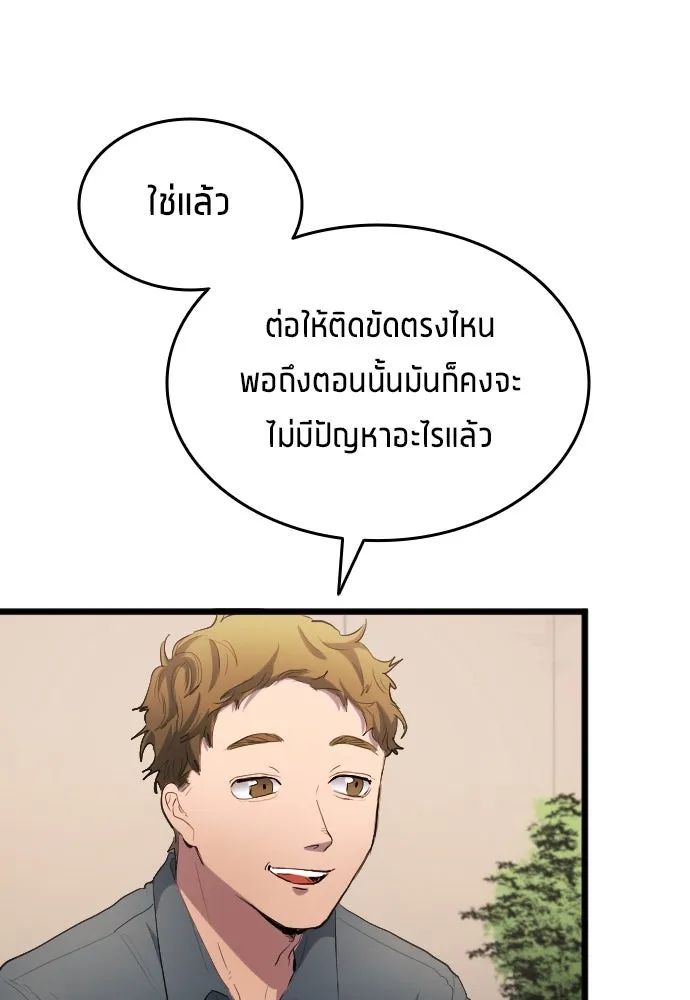 All Football Talents Are Mine ตอนที่ 27 92