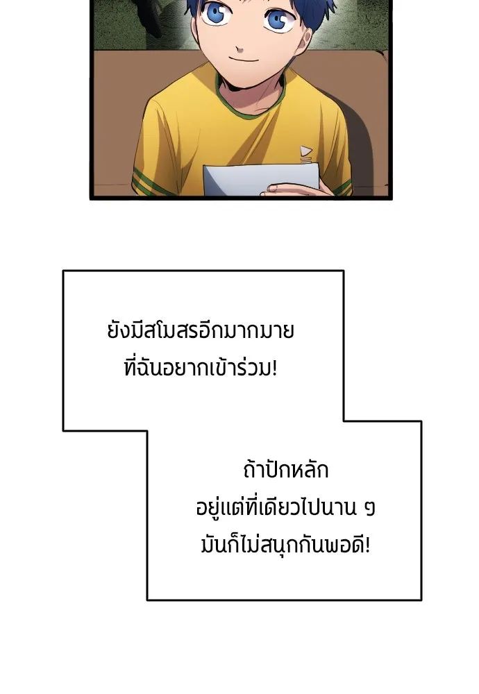 All Football Talents Are Mine ตอนที่ 27 95