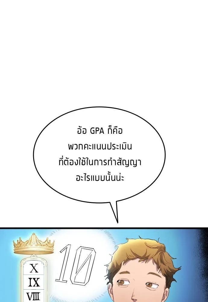 All Football Talents Are Mine ตอนที่ 27 98