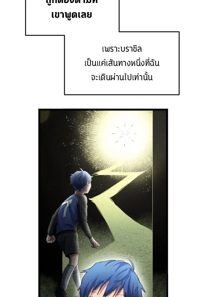 All Football Talents Are Mine ตอนที่ 27 94