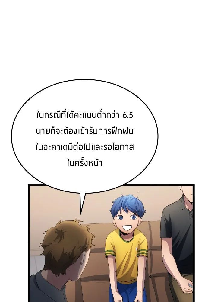 All Football Talents Are Mine ตอนที่ 27 100