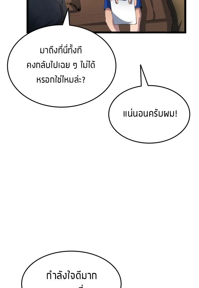 All Football Talents Are Mine ตอนที่ 27 101