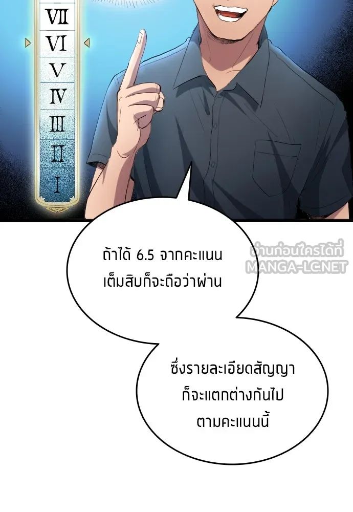 All Football Talents Are Mine ตอนที่ 27 99