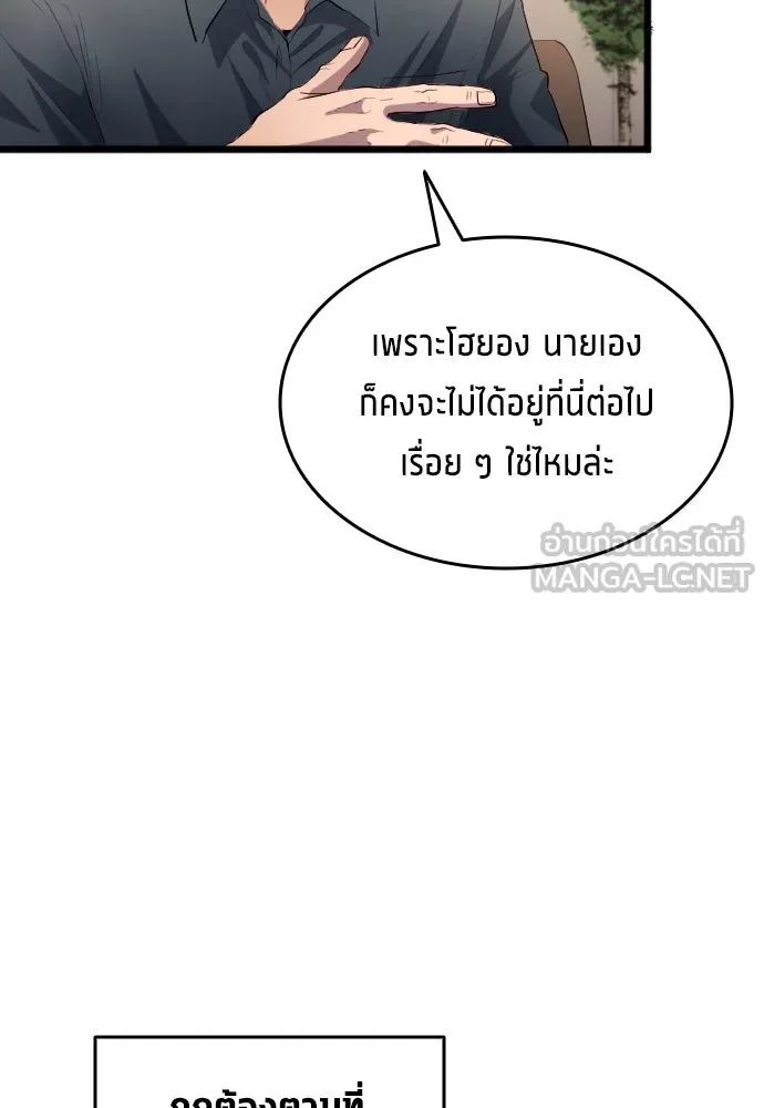 All Football Talents Are Mine ตอนที่ 27 93