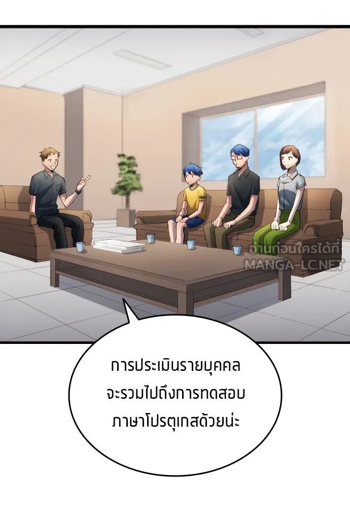 All Football Talents Are Mine ตอนที่ 27 105