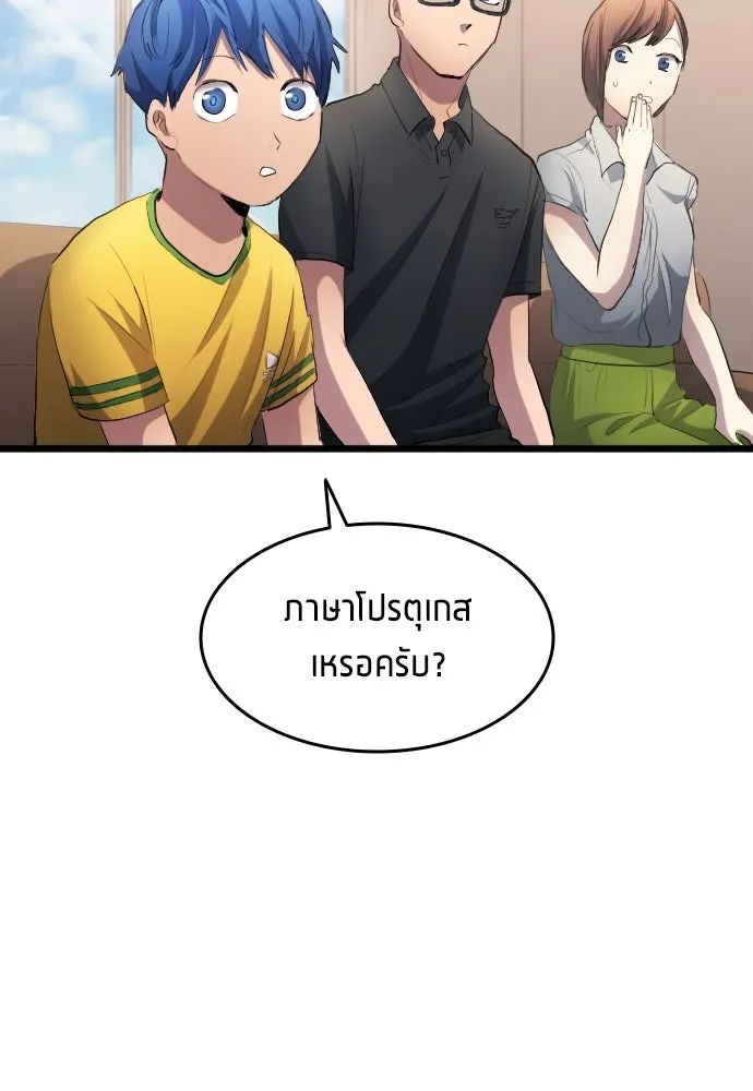 All Football Talents Are Mine ตอนที่ 27 104