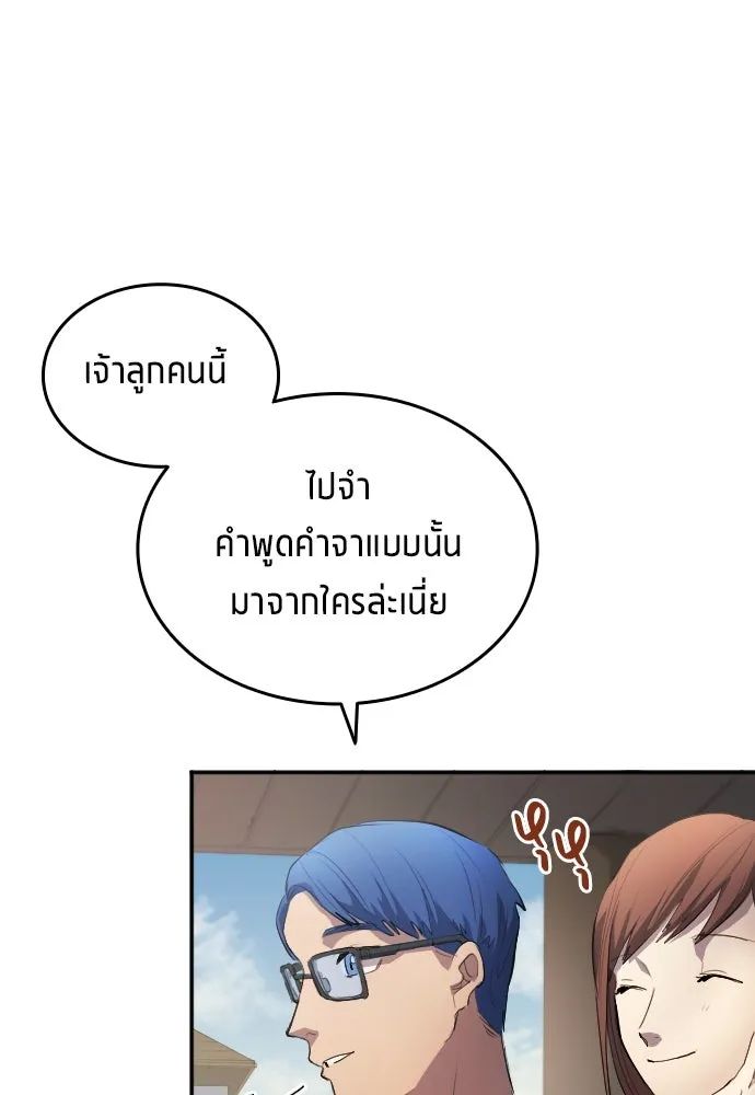 All Football Talents Are Mine ตอนที่ 28 4