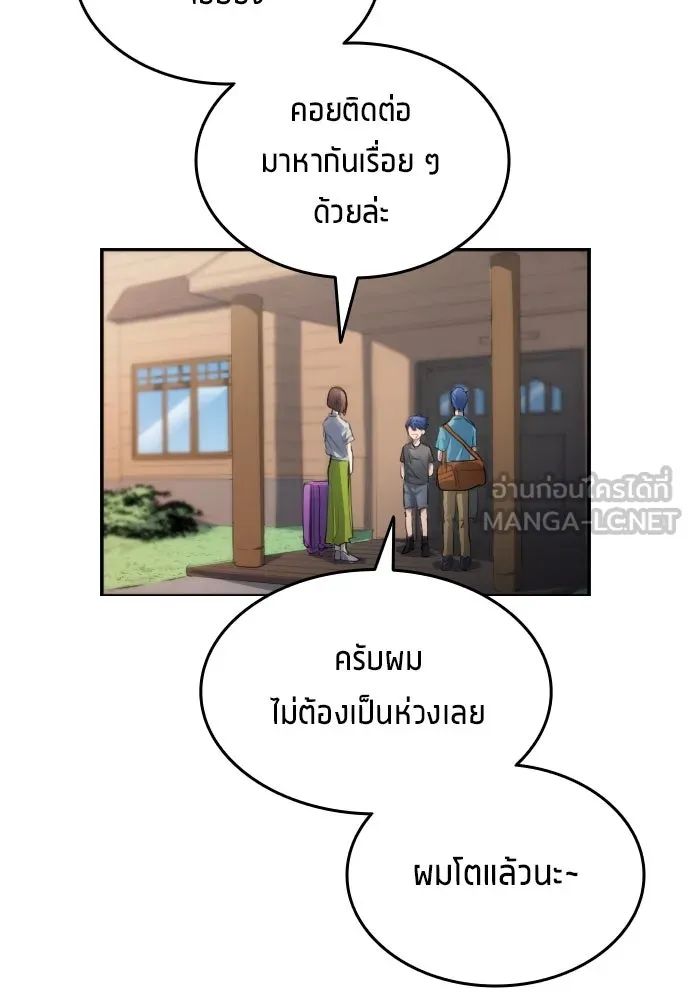 All Football Talents Are Mine ตอนที่ 28 3