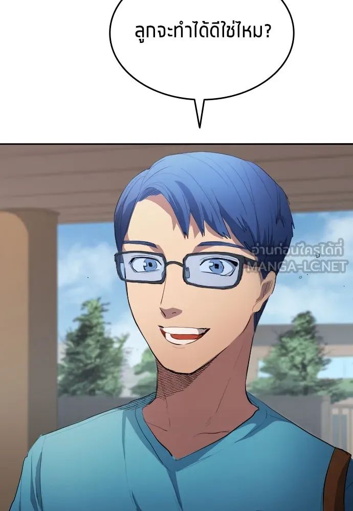 All Football Talents Are Mine ตอนที่ 28 6