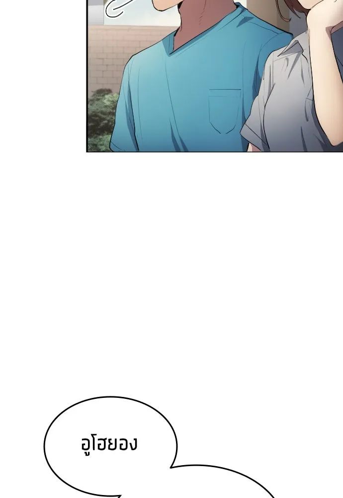 All Football Talents Are Mine ตอนที่ 28 5