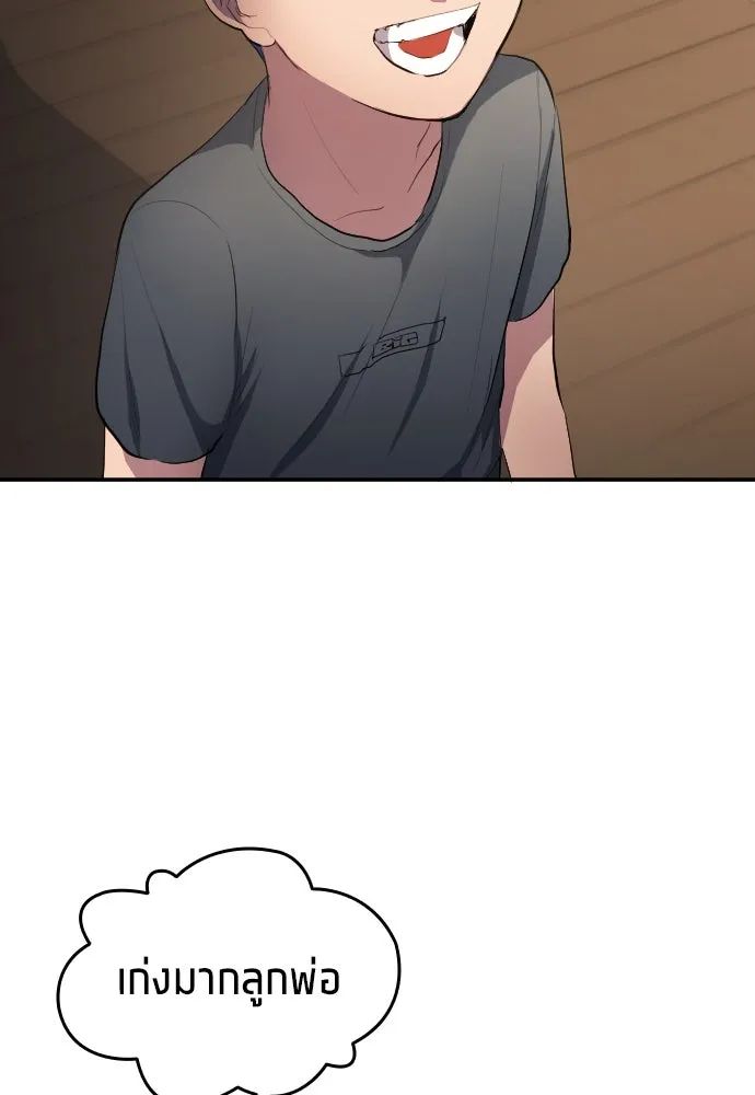 All Football Talents Are Mine ตอนที่ 28 8