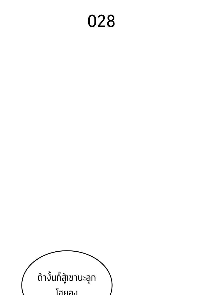 All Football Talents Are Mine ตอนที่ 28 2