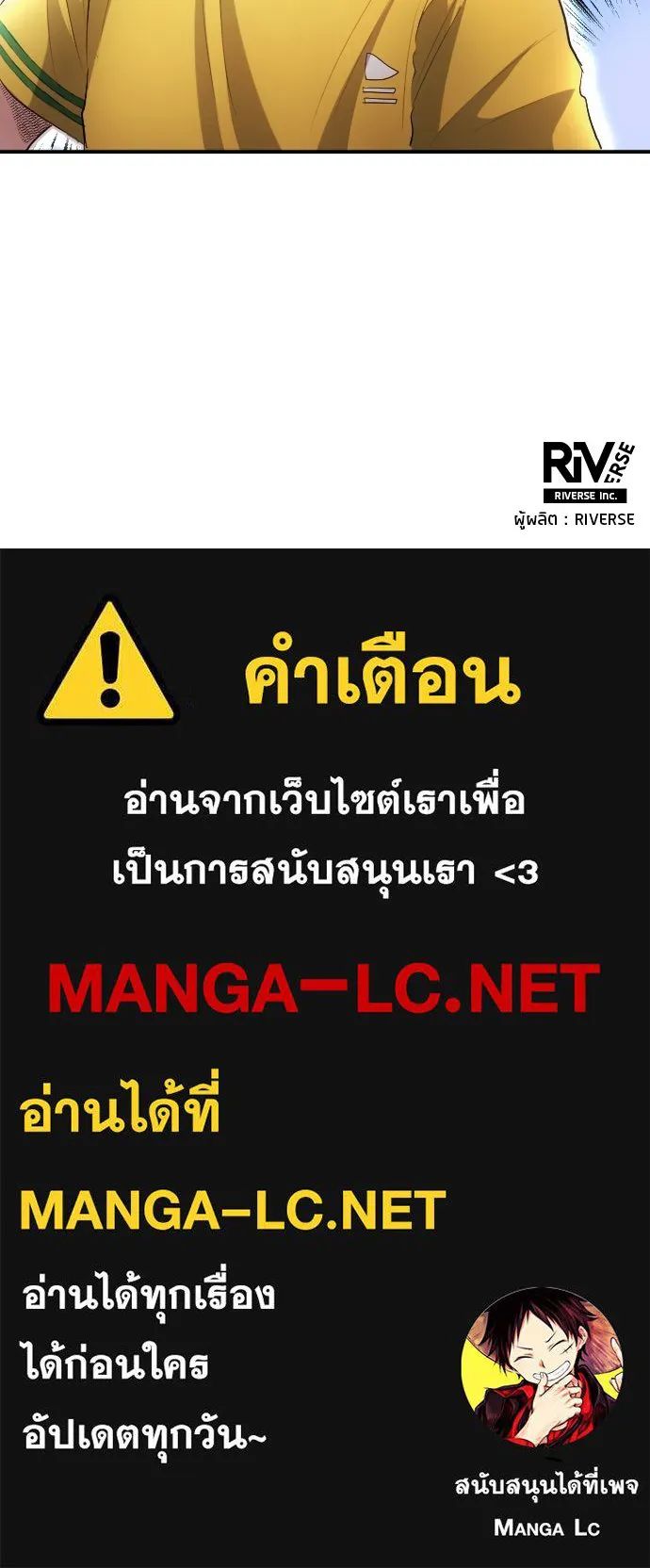 All Football Talents Are Mine ตอนที่ 27 107