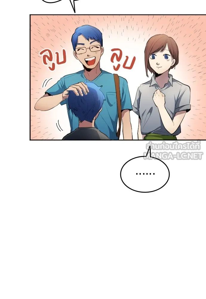 All Football Talents Are Mine ตอนที่ 28 9