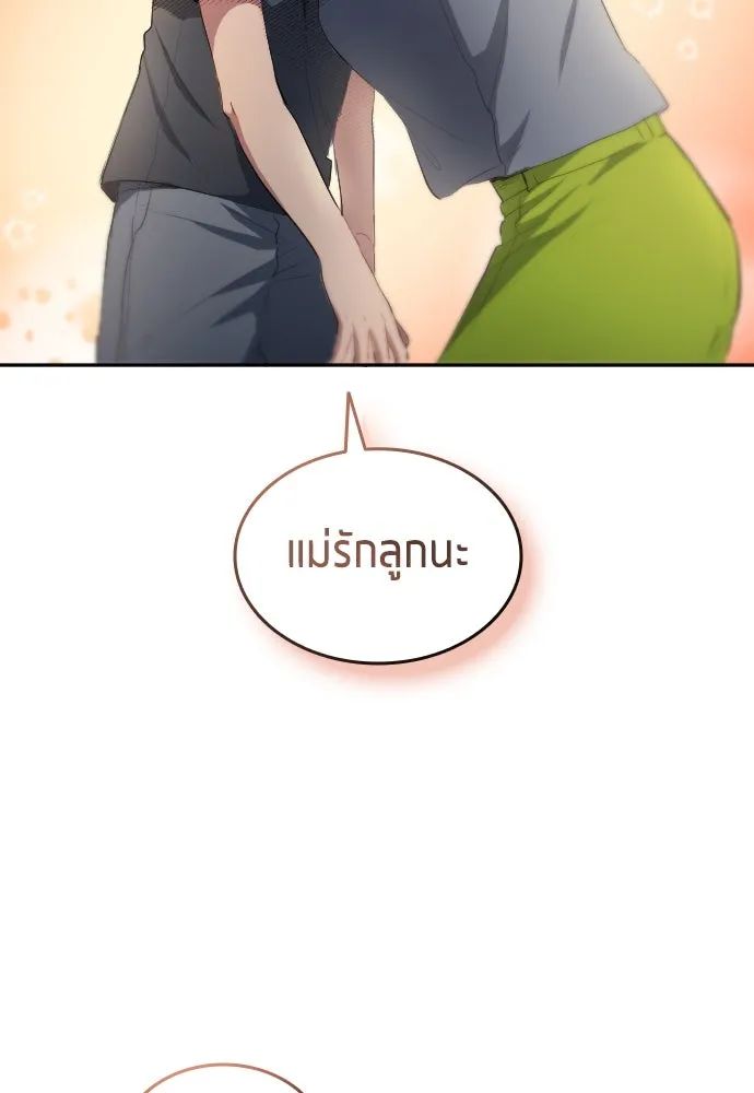 All Football Talents Are Mine ตอนที่ 28 11