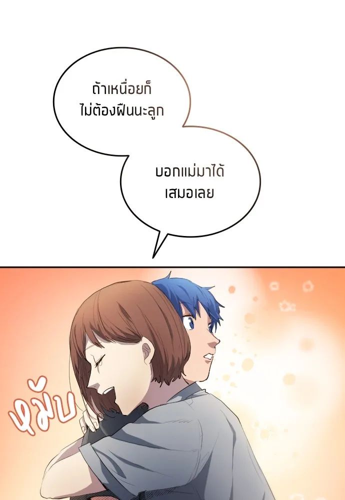 All Football Talents Are Mine ตอนที่ 28 10