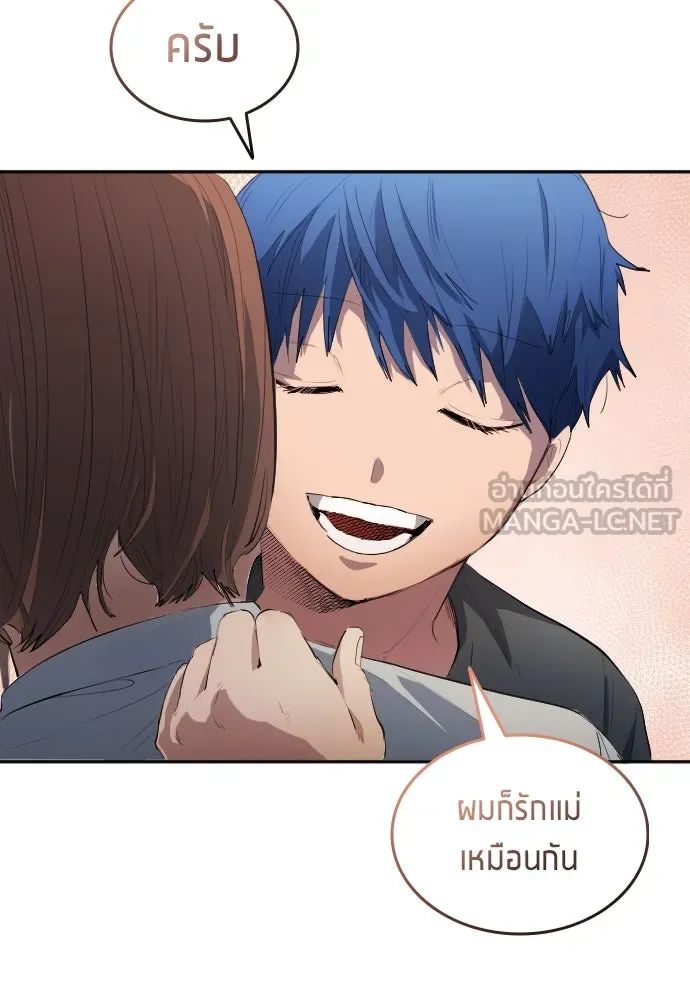 All Football Talents Are Mine ตอนที่ 28 12