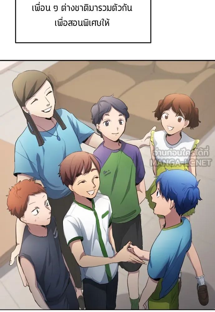 All Football Talents Are Mine ตอนที่ 28 18