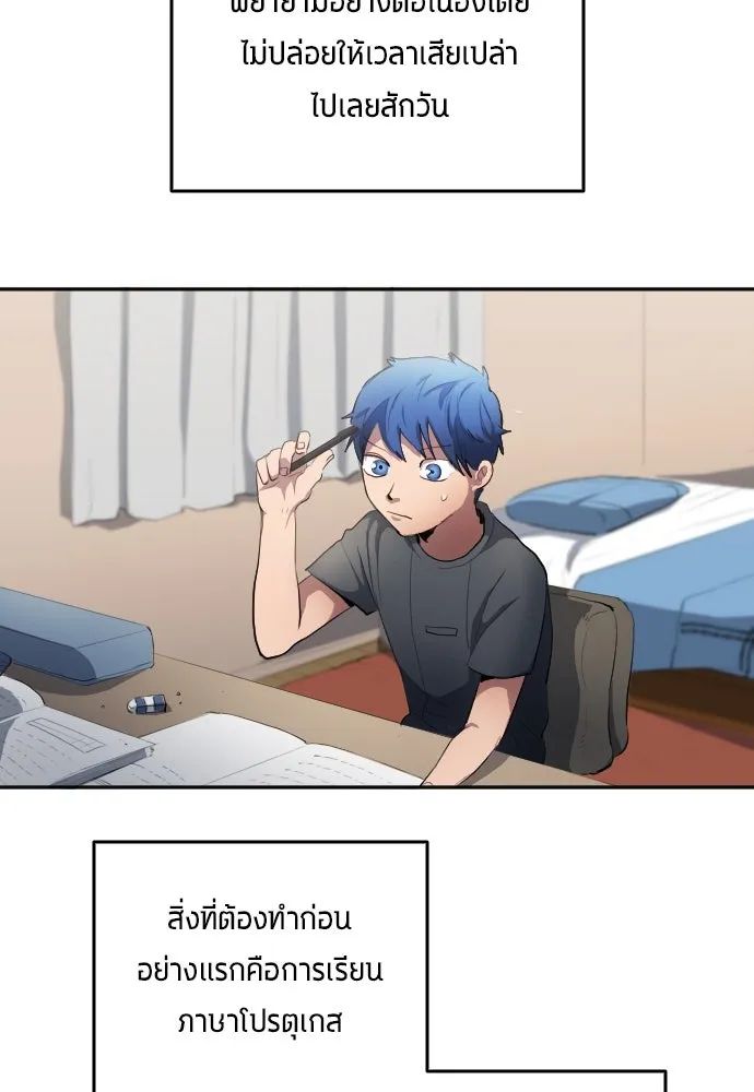 All Football Talents Are Mine ตอนที่ 28 14