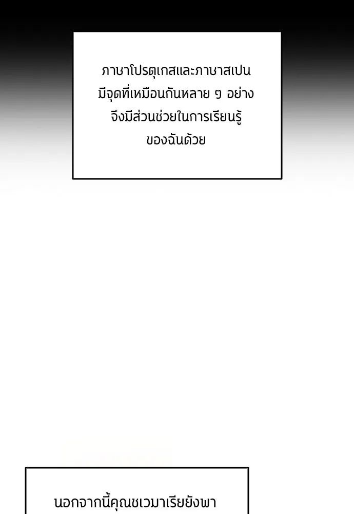 All Football Talents Are Mine ตอนที่ 28 17