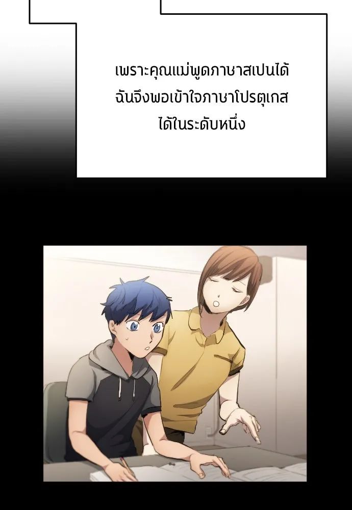 All Football Talents Are Mine ตอนที่ 28 16