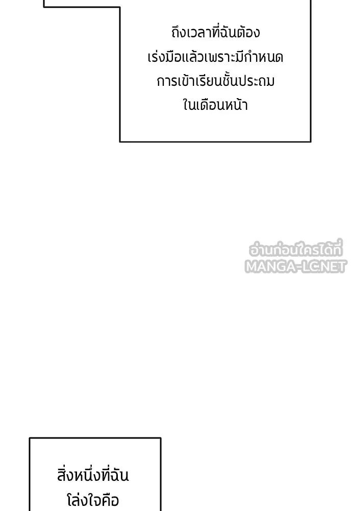 All Football Talents Are Mine ตอนที่ 28 15