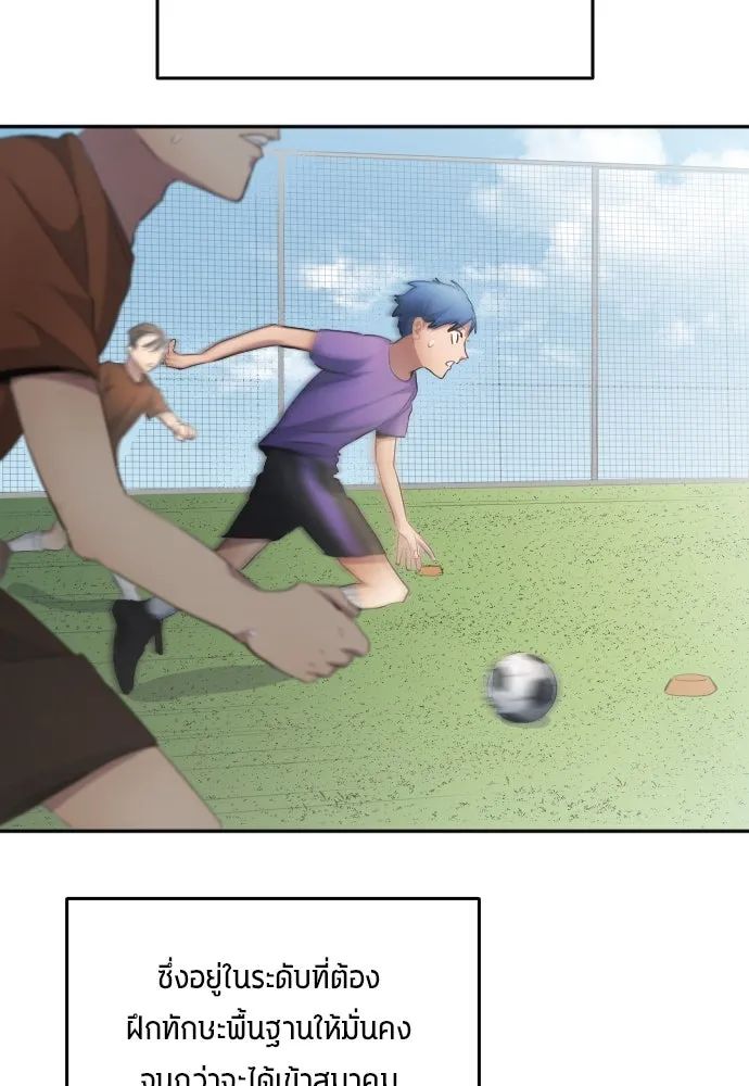 All Football Talents Are Mine ตอนที่ 28 20