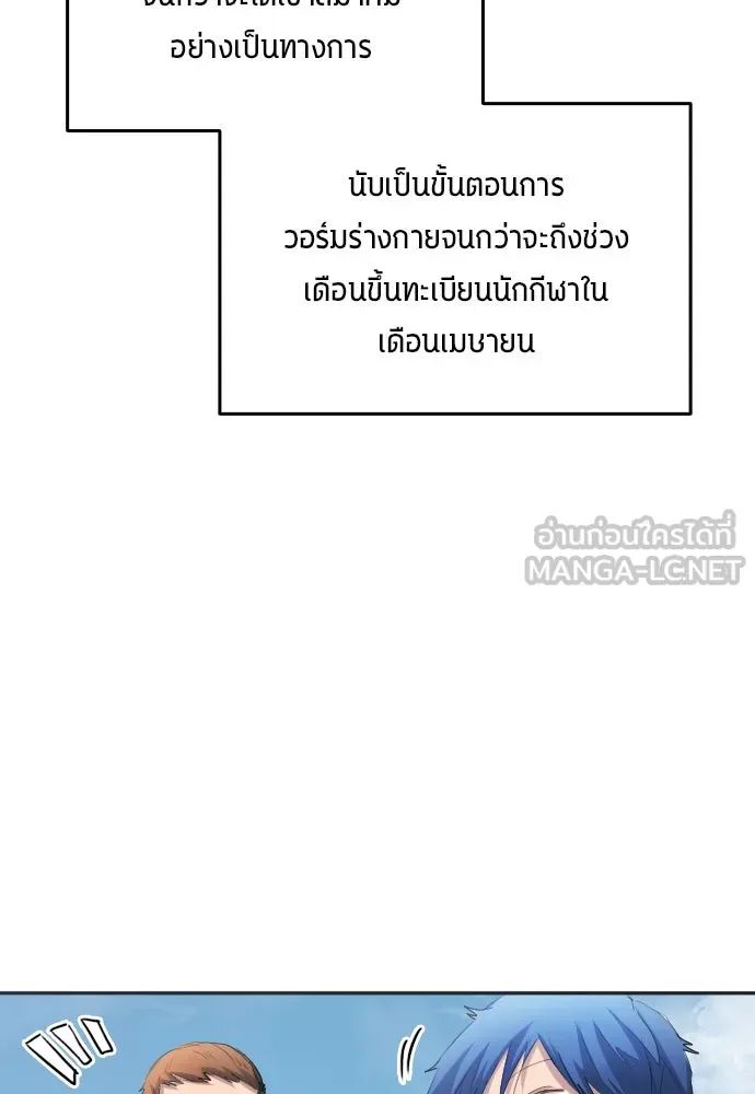 All Football Talents Are Mine ตอนที่ 28 21