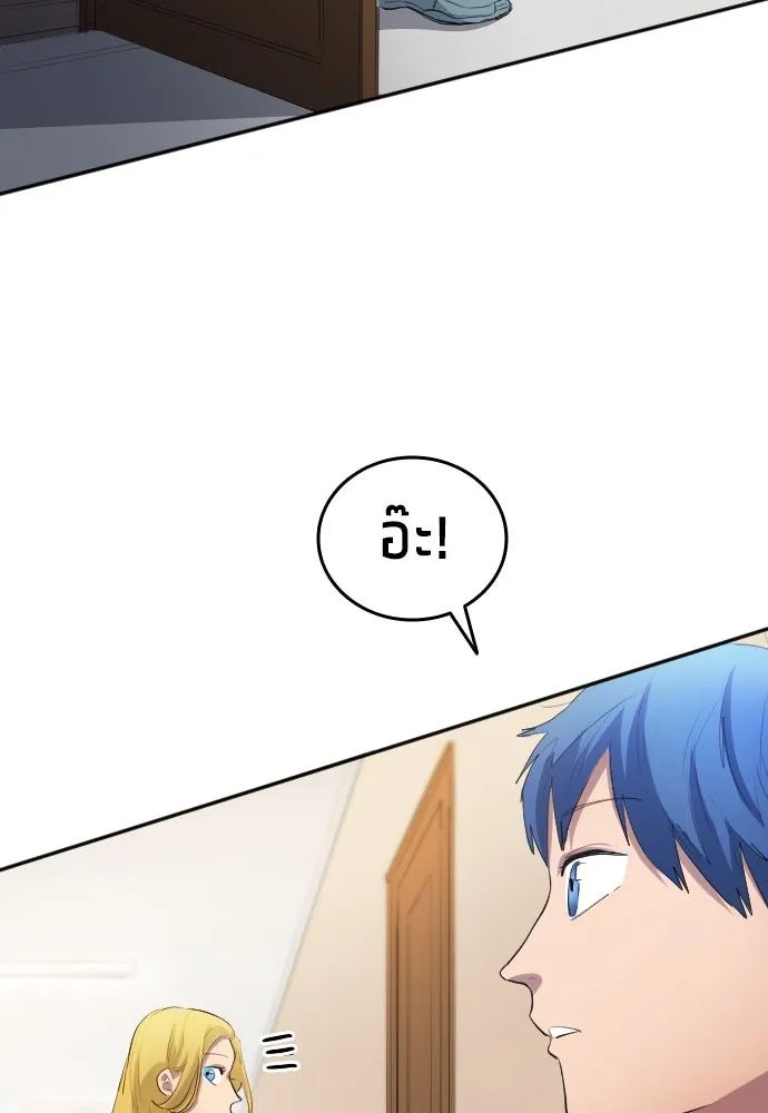 All Football Talents Are Mine ตอนที่ 28 31