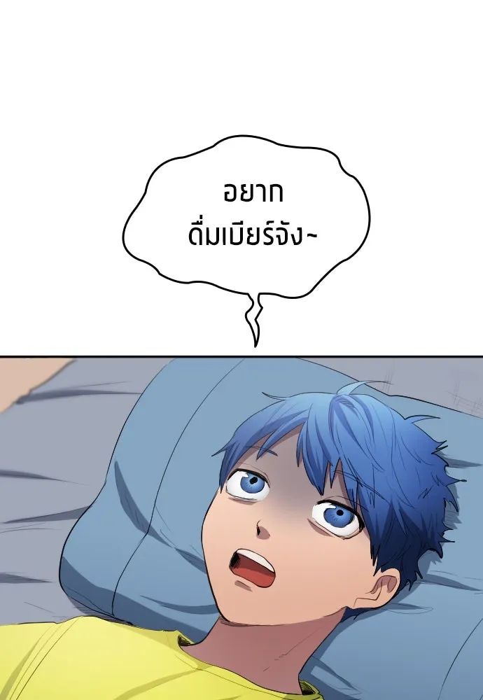 All Football Talents Are Mine ตอนที่ 28 25