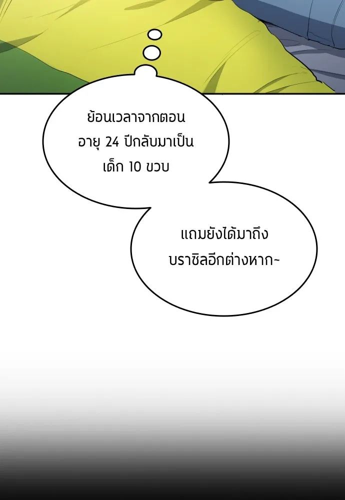 All Football Talents Are Mine ตอนที่ 28 26