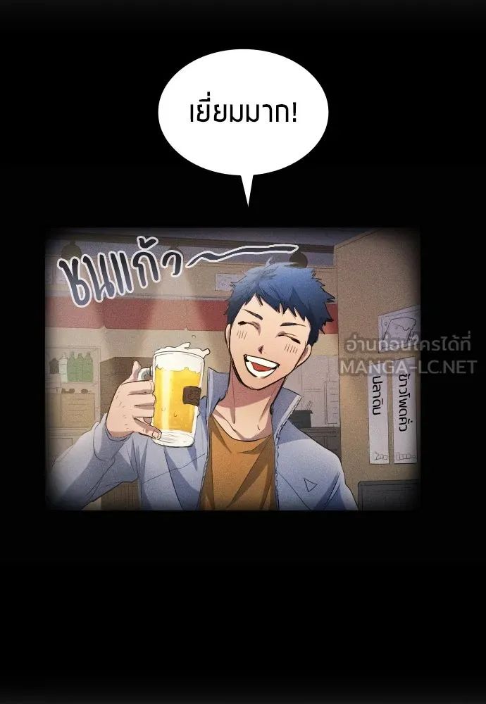 All Football Talents Are Mine ตอนที่ 28 27