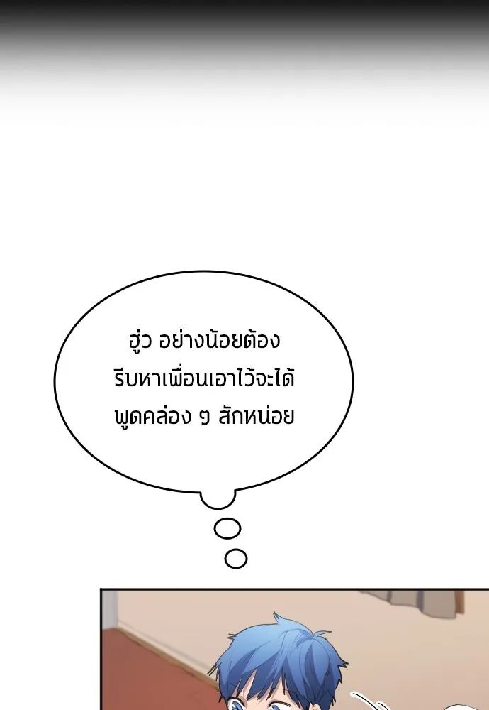 All Football Talents Are Mine ตอนที่ 28 28