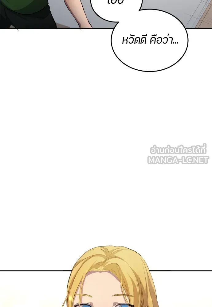 All Football Talents Are Mine ตอนที่ 28 36