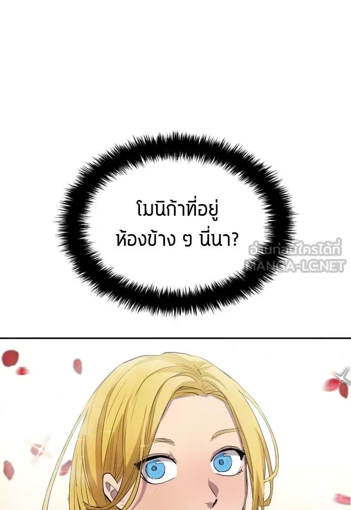 All Football Talents Are Mine ตอนที่ 28 33