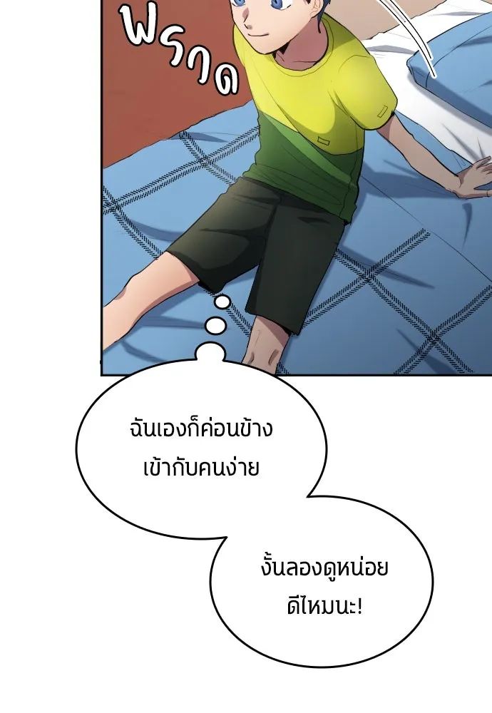 All Football Talents Are Mine ตอนที่ 28 29