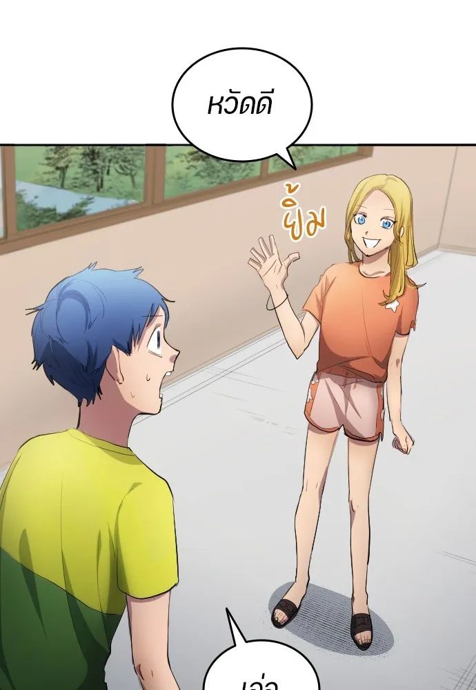 All Football Talents Are Mine ตอนที่ 28 35