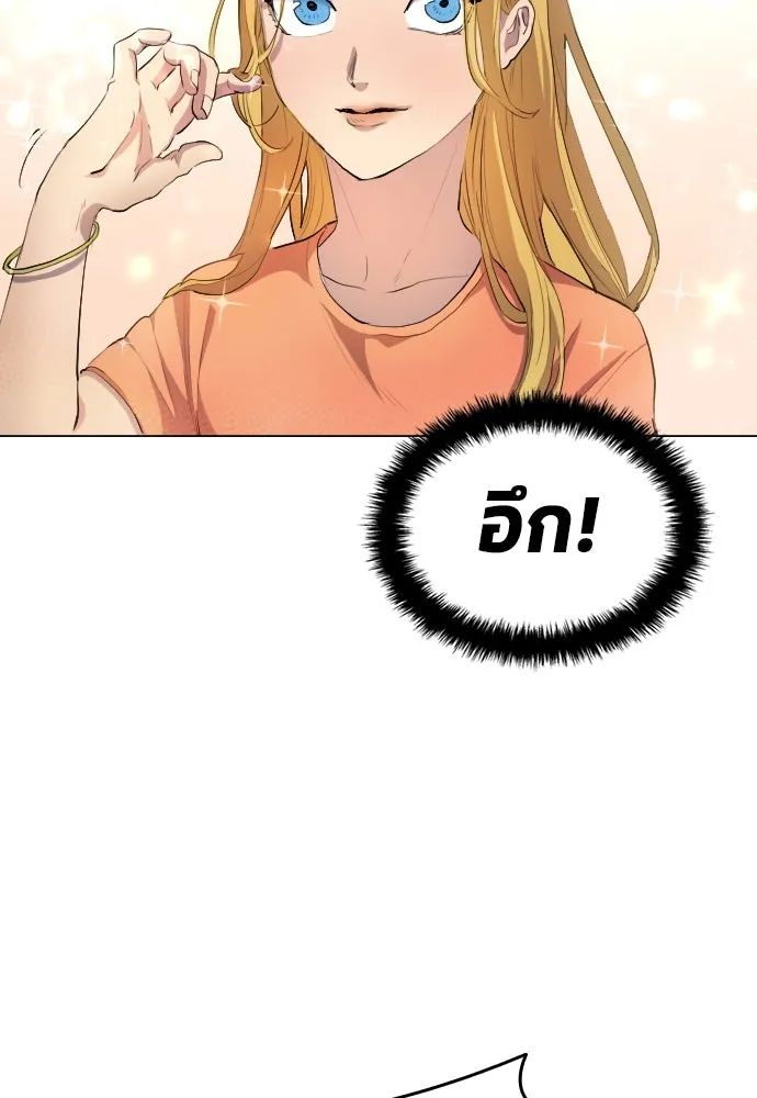 All Football Talents Are Mine ตอนที่ 28 37