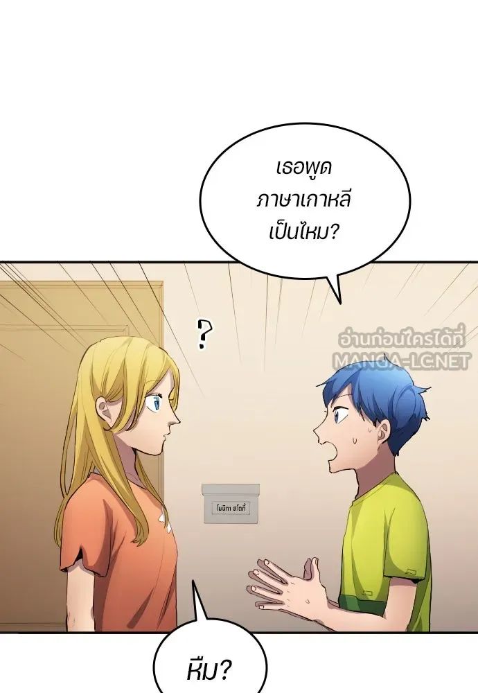 All Football Talents Are Mine ตอนที่ 28 39