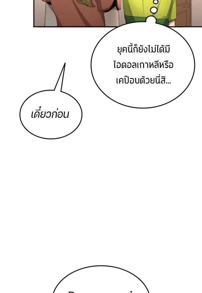 All Football Talents Are Mine ตอนที่ 28 41