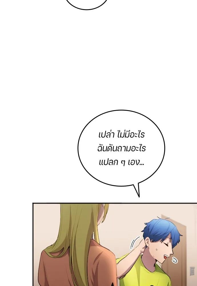 All Football Talents Are Mine ตอนที่ 28 40