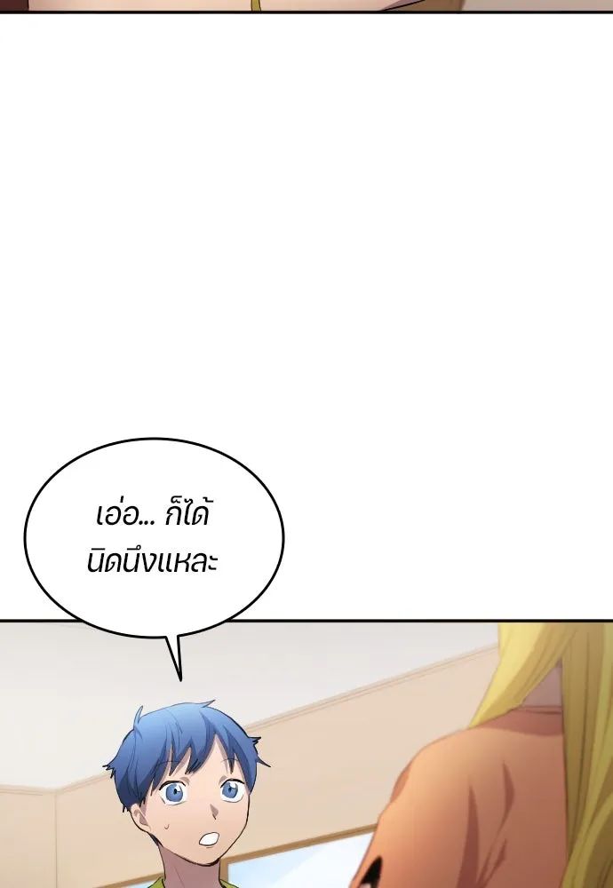 All Football Talents Are Mine ตอนที่ 28 43